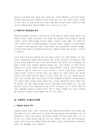 [소비문화론] 이탈리아의 소비문화-7
