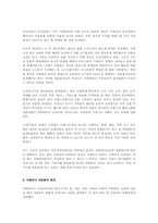 [소비문화론] 이탈리아의 소비문화-8