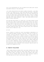 [소비문화론] 이탈리아의 소비문화-10