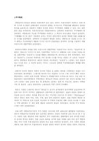 [소비문화론] 이탈리아의 소비문화-11