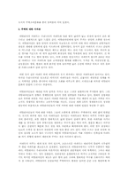 [소비문화론] 이탈리아의 소비문화-13