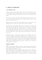 [소비문화론] 이탈리아의 소비문화-16