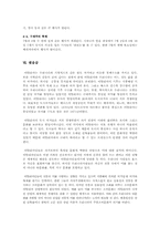 [소비문화론] 이탈리아의 소비문화-19