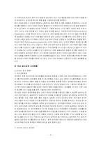 [소비자심리] 생식세포 시장 및 대학생 생식세포 기증,매매에 관한 태도와 의사여부-3