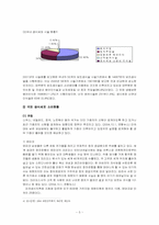 [소비자심리] 생식세포 시장 및 대학생 생식세포 기증,매매에 관한 태도와 의사여부-5