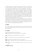 [소비자심리] 생식세포 시장 및 대학생 생식세포 기증,매매에 관한 태도와 의사여부-9