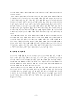 [소비자심리] 생식세포 시장 및 대학생 생식세포 기증,매매에 관한 태도와 의사여부-17