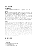 [광고기획론] `기아자동차` 뉴프라이드 국내와 중국 광고기획과 광고전략-8