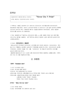 [광고기획론] `기아자동차` 뉴프라이드 국내와 중국 광고기획과 광고전략-16