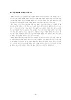 [광고기획안] 구몬학습지 광고기획서-1