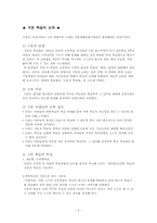[광고기획안] 구몬학습지 광고기획서-2