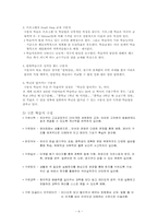 [광고기획안] 구몬학습지 광고기획서-3
