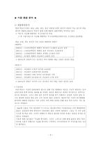 [광고기획안] 구몬학습지 광고기획서-5