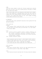[광고기획안] 구몬학습지 광고기획서-6
