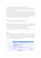 [광고기획안] 구몬학습지 광고기획서-7