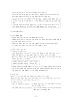 [광고기획안] 구몬학습지 광고기획서-8