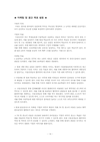 [광고기획안] 구몬학습지 광고기획서-11