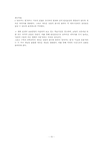 [광고기획안] 구몬학습지 광고기획서-12
