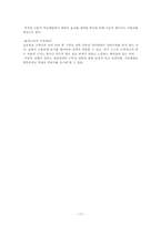 [광고기획안] 구몬학습지 광고기획서-14