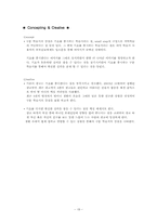 [광고기획안] 구몬학습지 광고기획서-15