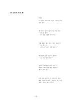 [광고기획안] 구몬학습지 광고기획서-16