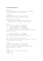 [광고기획안] 구몬학습지 광고기획서-17