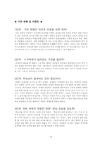 [광고기획안] 구몬학습지 광고기획서-19