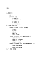 [소비자행동론] 온라인커뮤니티와 소비자행동-2