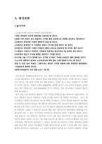 [소비자행동론] 온라인커뮤니티와 소비자행동-3