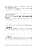 [소비자행동론] 온라인커뮤니티와 소비자행동-6