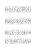 [소비자행동론] 온라인커뮤니티와 소비자행동-10