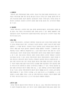 [소비자행동론] 온라인커뮤니티와 소비자행동-11