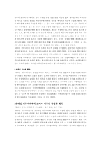 [소비자행동론] 온라인커뮤니티와 소비자행동-12