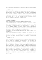 [소비자행동론] 온라인커뮤니티와 소비자행동-13