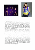 [소비자행동론] 온라인커뮤니티와 소비자행동-14