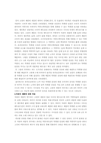 [소비자행동론] 온라인커뮤니티와 소비자행동-16