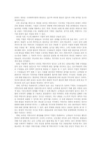 [소비자행동론] 온라인커뮤니티와 소비자행동-18