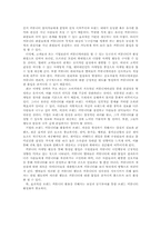 [소비자행동론] 온라인커뮤니티와 소비자행동-19