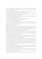 [소비자심리] 로하스(LOHAS) 마케팅-8