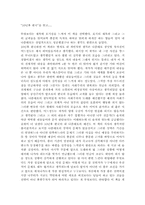 [독후감]10년후 한국을 읽고-1