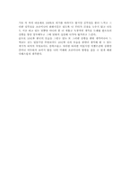 [독후감]10년후 한국을 읽고-2