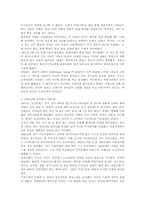 [분석자료]금융버블의 기원(역사)-2