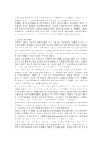 [분석자료]금융버블의 기원(역사)-3