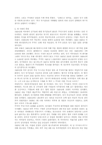 [분석자료]금융버블의 기원(역사)-4