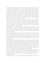 [분석자료]금융버블의 기원(역사)-6