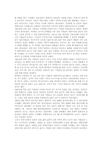 [분석자료]금융버블의 기원(역사)-7