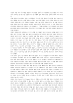 [분석자료]금융버블의 기원(역사)-8