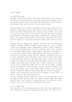 [분석자료]금융버블의 기원(역사)-9