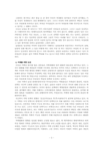결혼의 의미 레포트-3