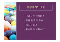 [국제금융]국제금융시장-10